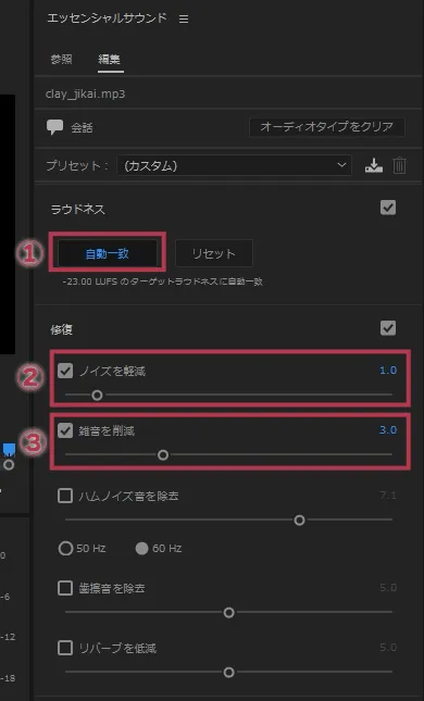 エッセンシャルパネル会話設定項目【Windows画面】