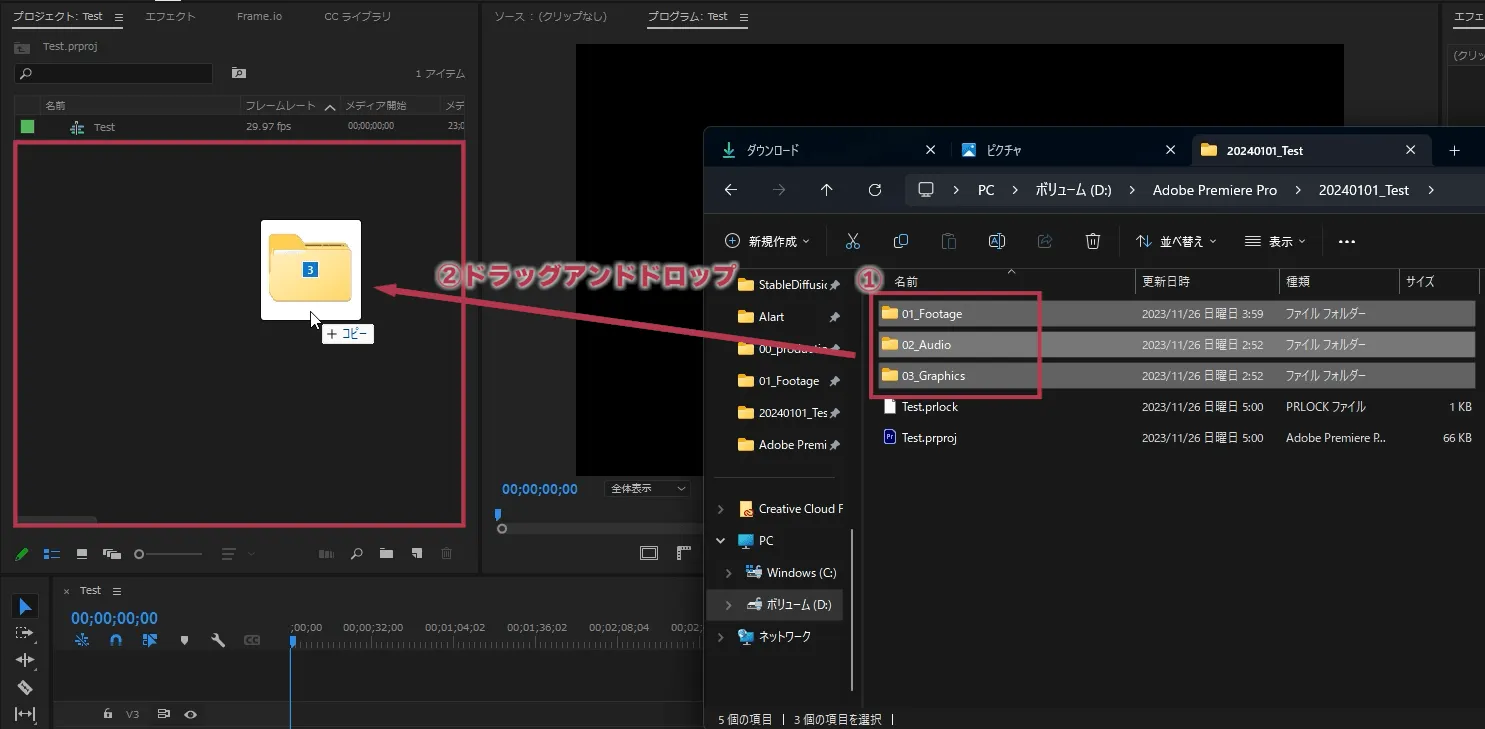 素材の読み込み方【Windows画面】