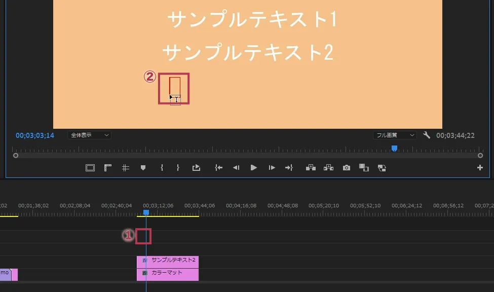 異なるクリプに文字を入れる方法【Windows画面】