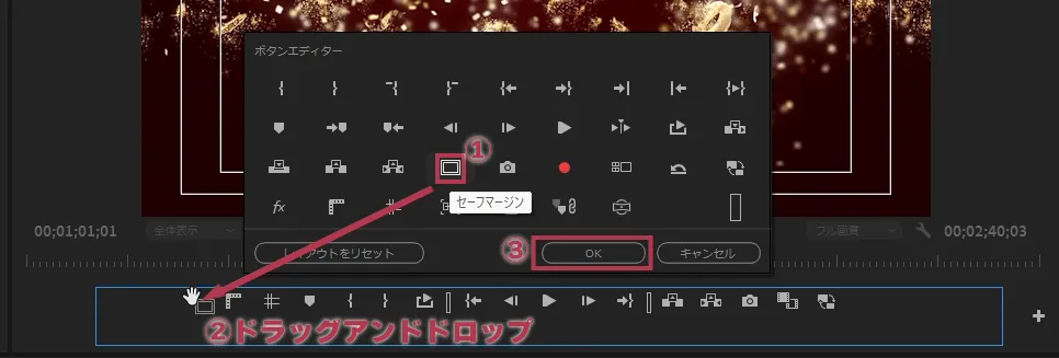 プログラムパネルボタンエディターの使い方【Windows画面】