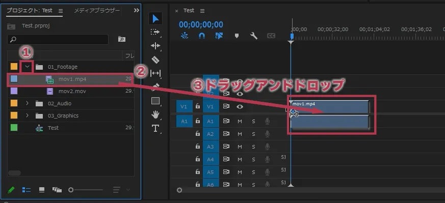 タイムラインパネルに素材を並べる【Windows画面】