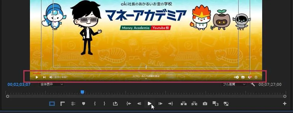 Youtube動画の進行状況バーとセーフマージンのいち関係【Windows画面】