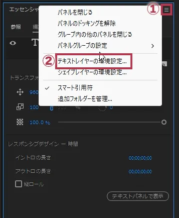 エッセンシャルグラフィックスパネル⇒≡【Windows画面】