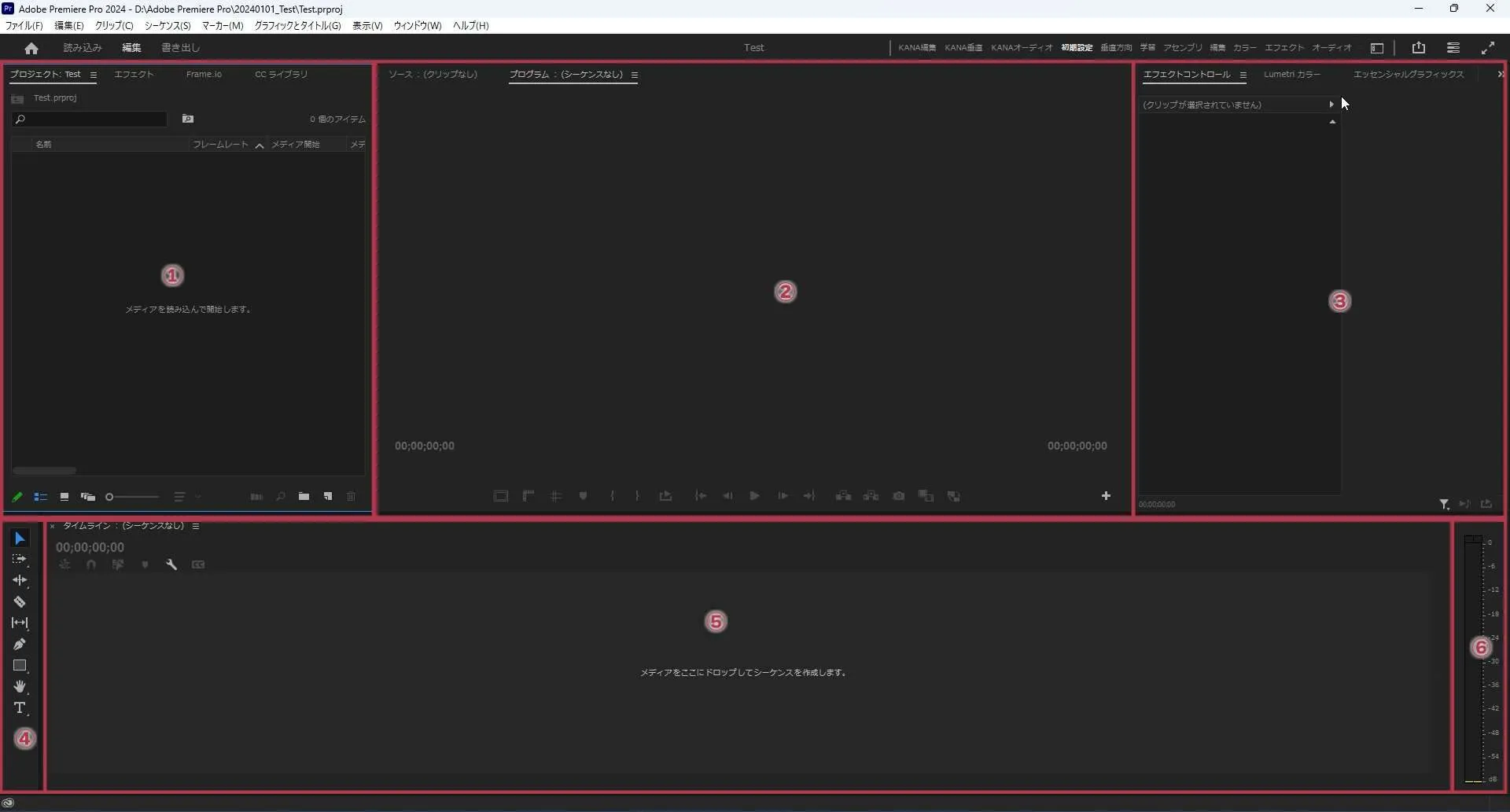 ワークスペース「初期設定」の画面配置【Windows画面】