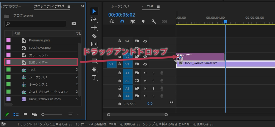 調整レイヤーをタイムラインにドラッグ・アンド・ドロップ【Windows画面】
