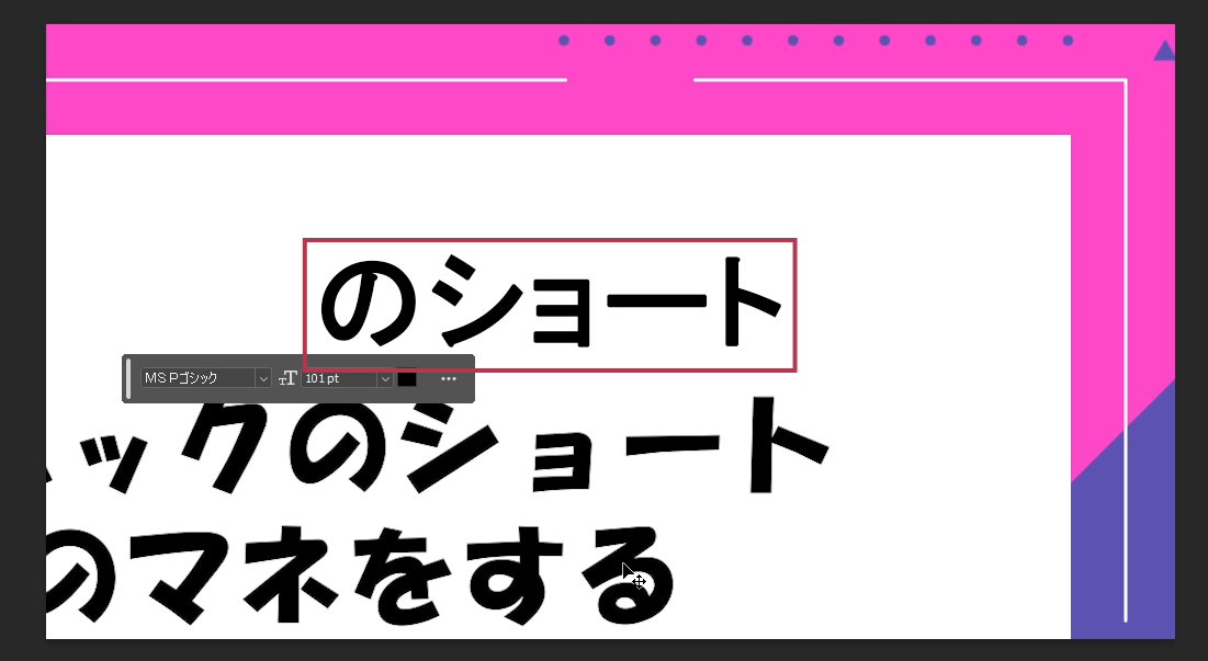 比較できる位置に文字を移動【Windows】