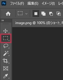 フォトショップで長方形選択ツールを選択【Windows】
