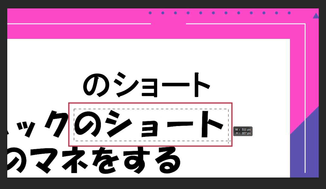 文字を選択【Windows】