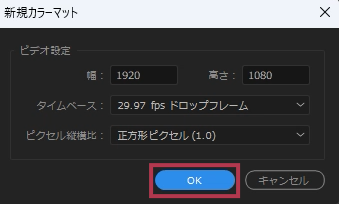 新規カラーマット画面【Windows画面】
