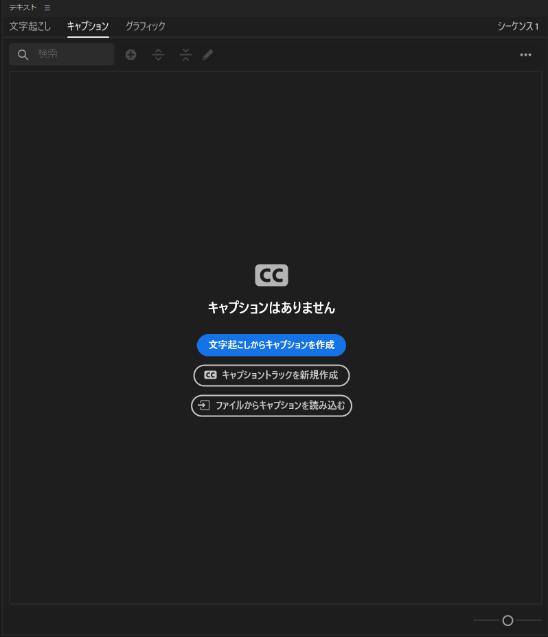 テキストパネル【Windows画面】