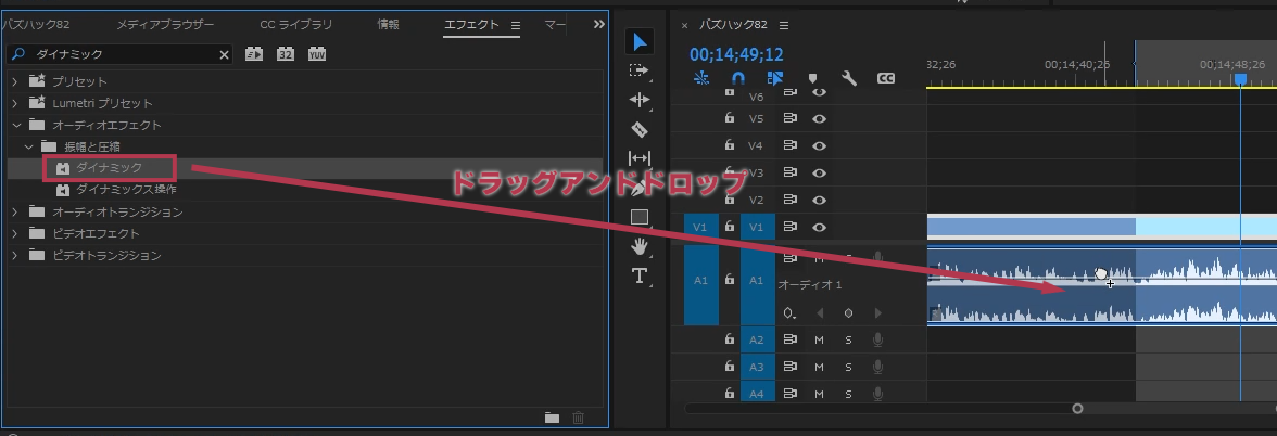 ダイナミックエフェクトの適用【Windows画面】