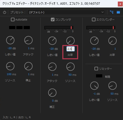 コンプレッサの比率を設定【Windows画面】