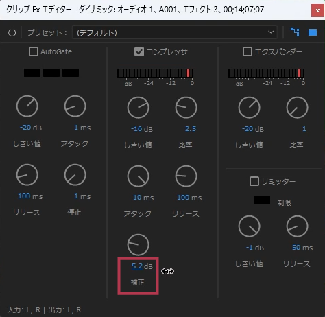 コンプレッサの補正を設定【Windows画面】