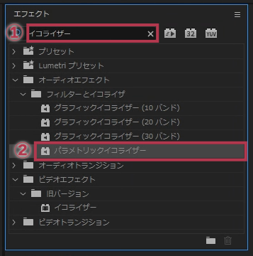 エフェクトパネル【Windows画面】