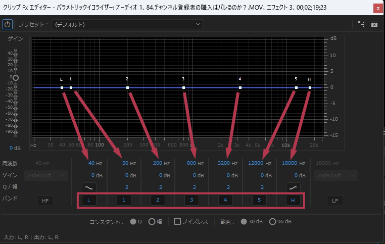 パラメトリックイコライザーの画面【Windows画面】