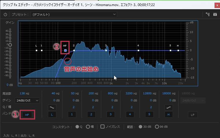 ハイパスフィルター【Windows画面】