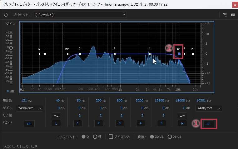 ローパスフィルター【Windows画面】