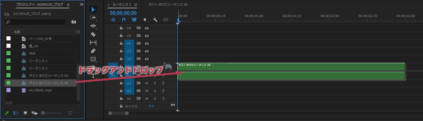 ネストクリップの配置方法【Windows画面】