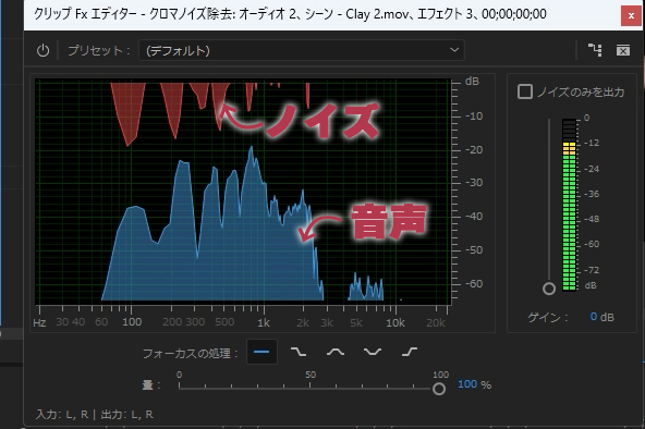 クリップFxエディター - クロマノイズ除去【Windows画面】