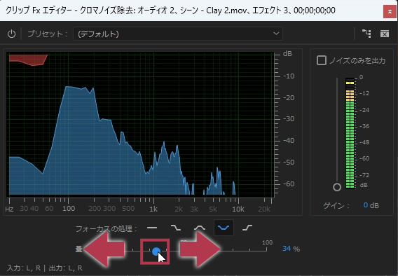 スライドで調整【Windows画面】