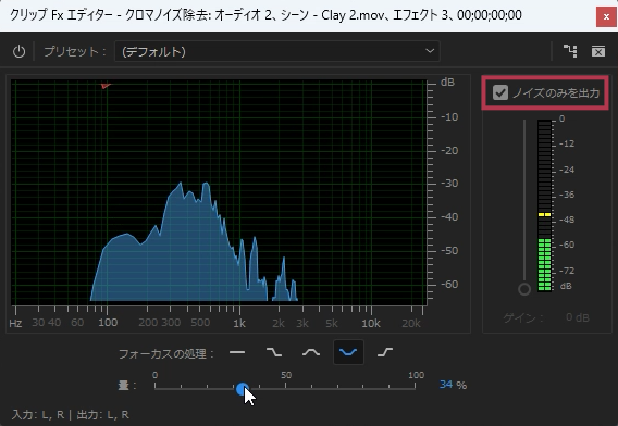 ノイズのみを出力【Windows画面】