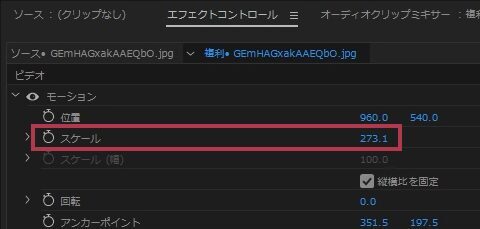 フレームサイズに合わせてスケール値を設定【Windows画面】