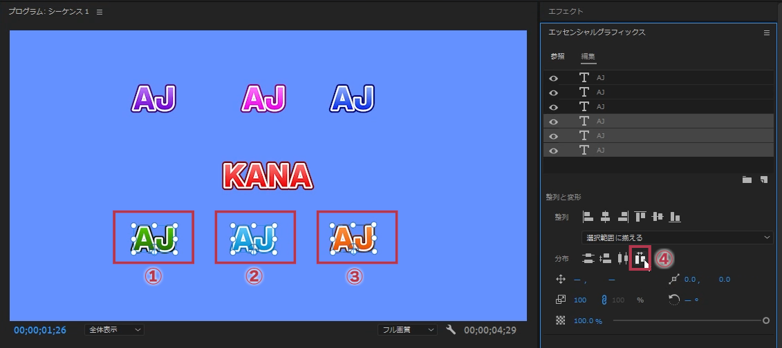 文字の分布【Windows画面】