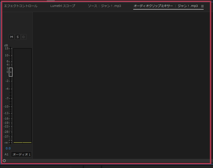 オーディオクリプミキサーパネルに1つだけ音量メーターが表示【Windows画面】