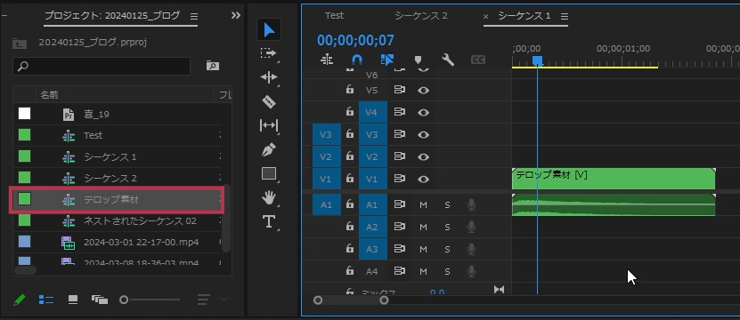 プロジェクトパネルにネストされた素材が追加される【Windows画面】