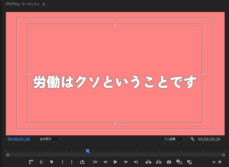 文字を入力【Windows】