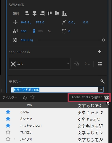 Adobe fontsの追加【Windows】