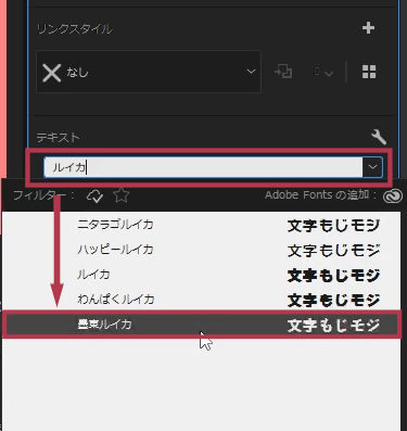 フォントを選択【Windows】