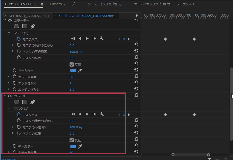 カラーキーエフェクトのペースト【Windows】