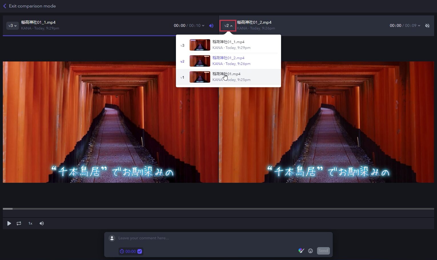Frame.ioで比較する動画選択【Windows】