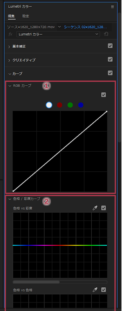 LumetriカラーパネルのRGBカーブと色相/再度カーブ【Windows】