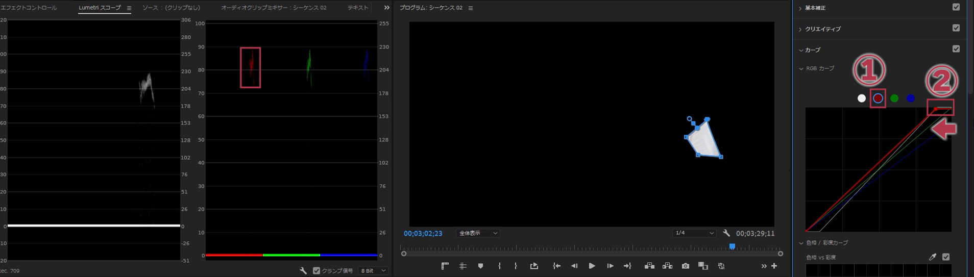 赤色を調整【Windows】