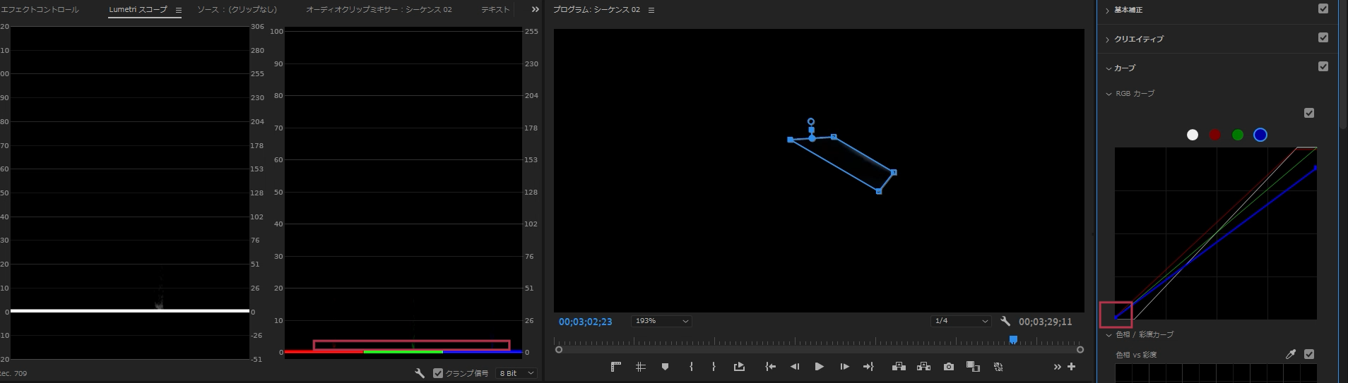 黒色のRGBを調整【Windows】