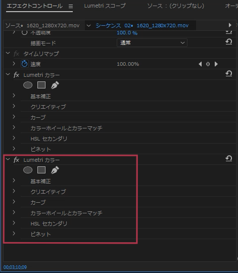 エフェクトコントロールパネルに新しいLumetriカラーが追加される【Windows】