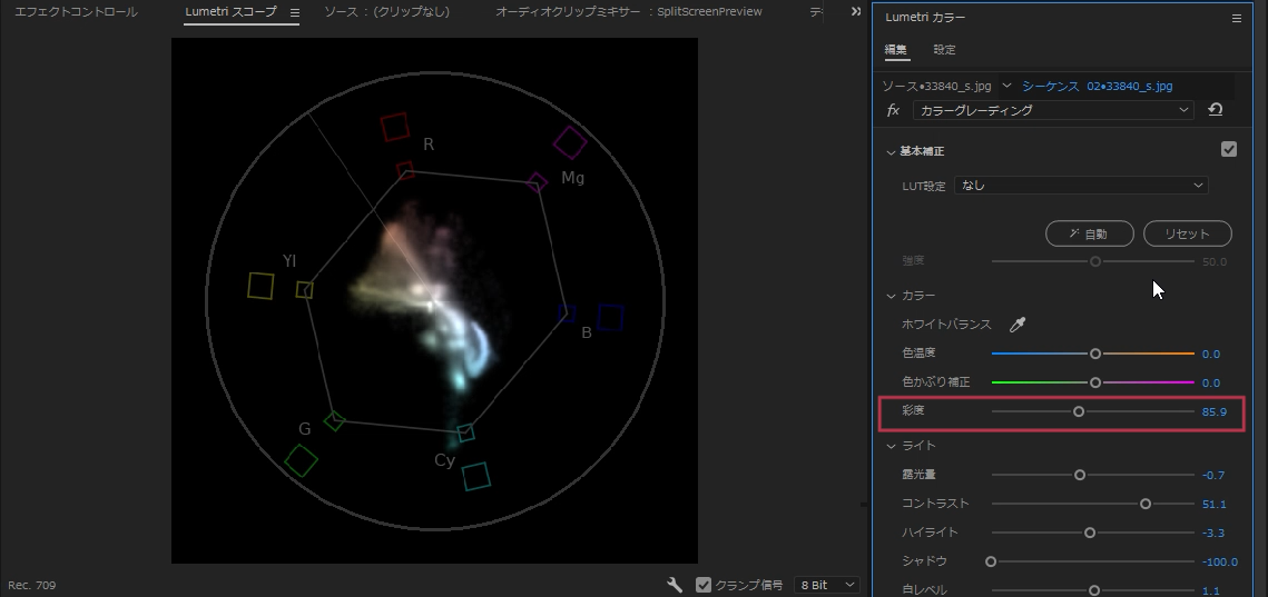 LumetriスコープをベクトルスコープYUVに変更し、基本補正ツールの彩度を同じような強さになるよう調整する【Windows】