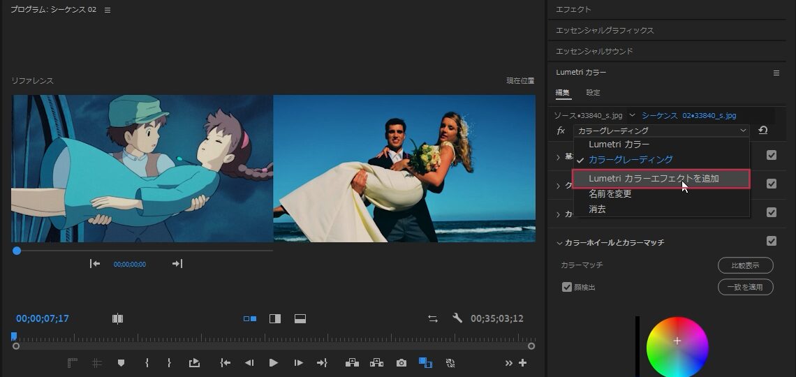 LumetriカラーパネルからLumetriカラーエフェクトを追加【Windows】