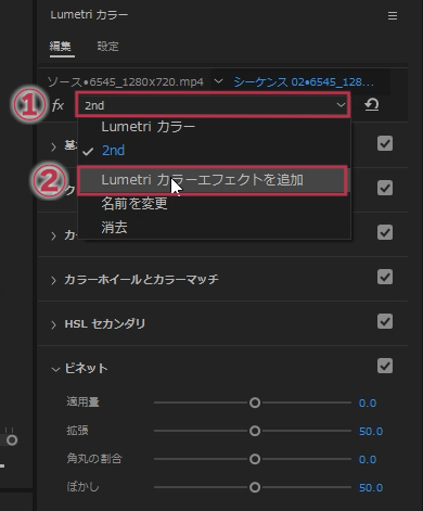 Lumetri カラーエフェクトの再追加【Windows】